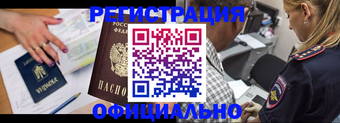 прописка поиск в Новоалександровске