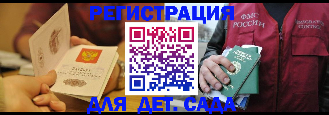 прописка штамп в Новоалександровске