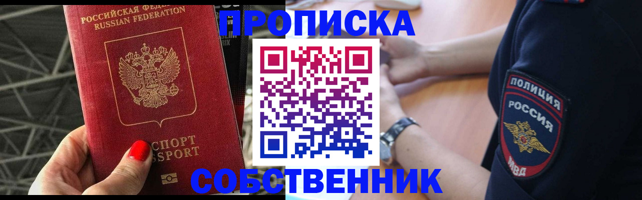 временная регистрация недорого в Новоалександровске